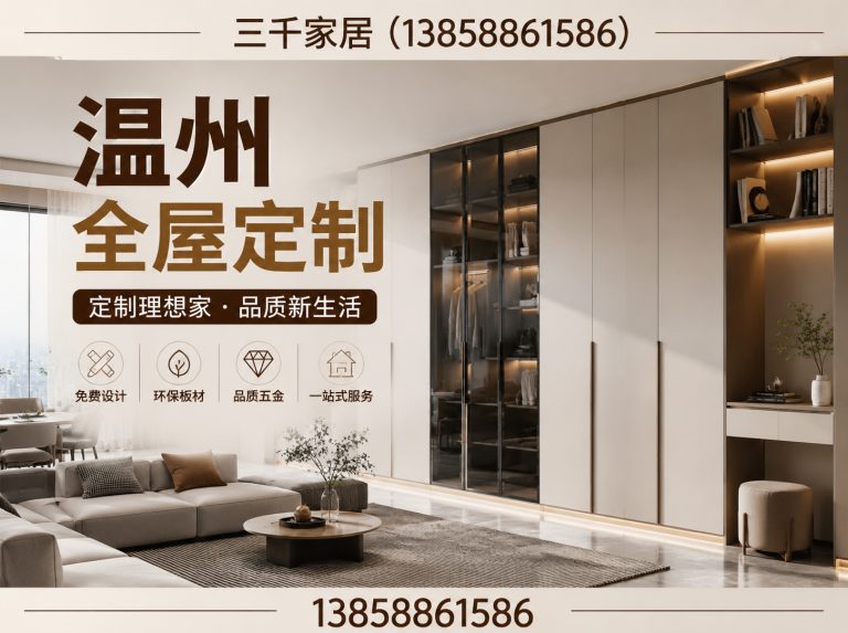泰顺县德系精工展示图