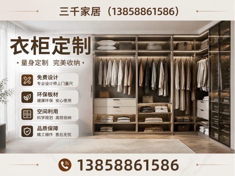 泰顺县三千家居展示图